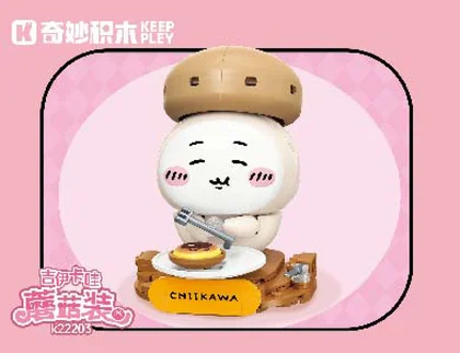 KEEPPLEY奇妙积木K22203