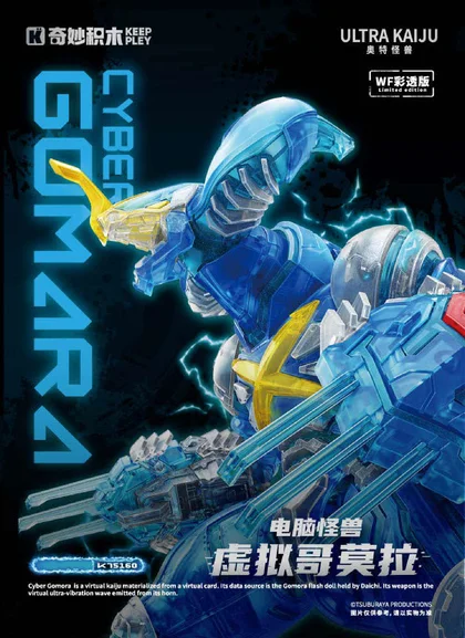 KEEPPLEY奇妙积木K75160