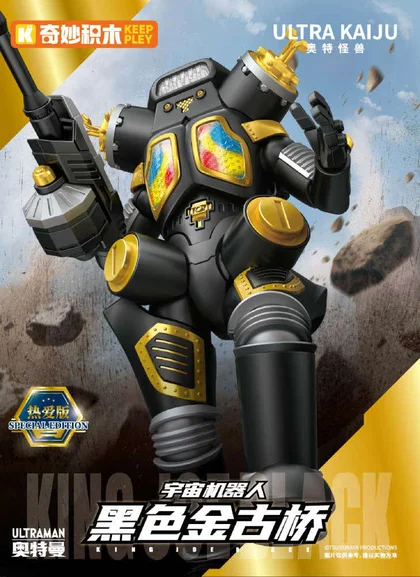 KEEPPLEY奇妙积木K75161-C
