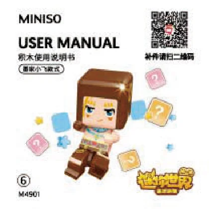 KEEPPLEY奇妙积木M4901-6