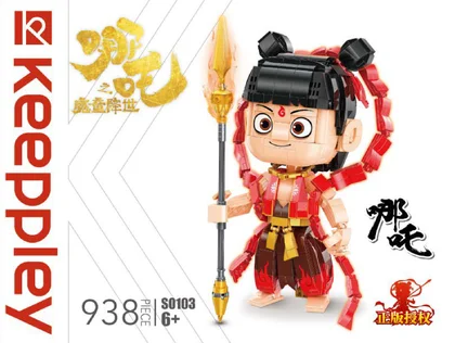 KEEPPLEY奇妙积木S0103