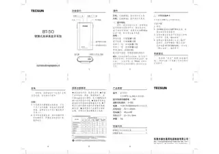 TECSUN德生BT-50