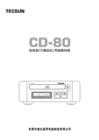 TECSUN德生CD-80