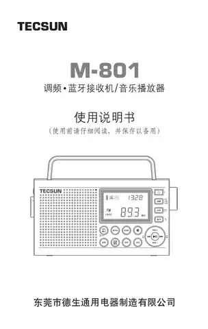TECSUN德生M-801