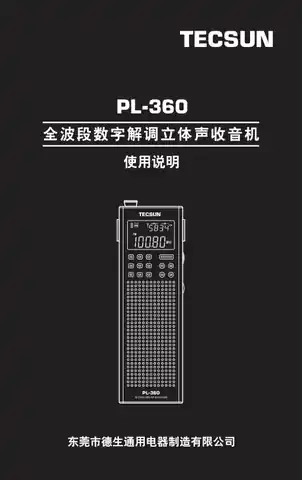 TECSUN德生PL-360