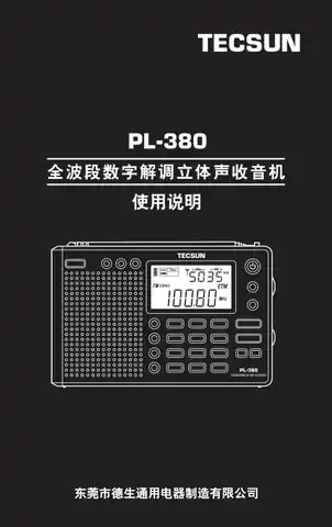 TECSUN德生PL-380