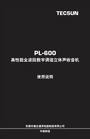 TECSUN德生PL-600