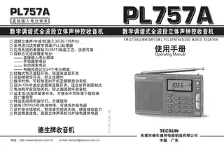 TECSUN德生PL-757A
