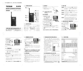 TECSUN德生R-919
