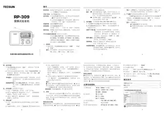 TECSUN德生RP-309