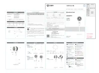 艾美特FA23-X127 FA23-X152 (FB20176)说明书下载 - 说明书大全