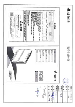 艾美特AC16