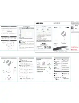 艾美特CA20-AD1（FBA20102R-WT）