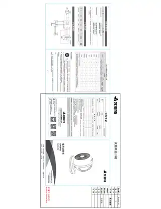 艾美特CA20-R2（FB2067R-W）