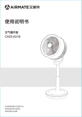 艾美特CA23-AD18（FBA2390DR-DC）