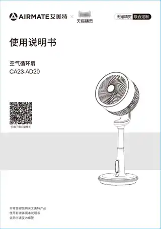 艾美特CA23-AD20（FBA23110R-DC）