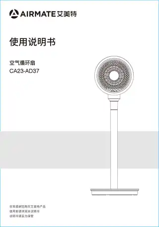 艾美特CA23-AD37（FBA23122R-DC）