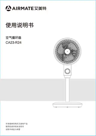 艾美特CA23-R24