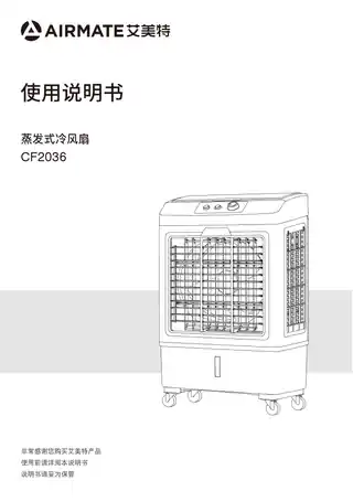 艾美特CF2036(CF2036)