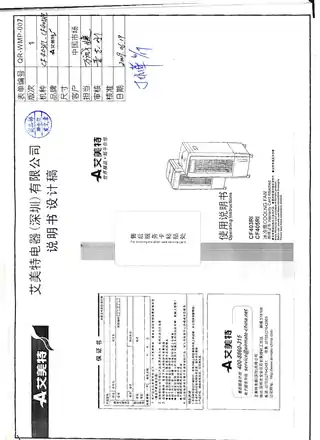 艾美特CF403RI-CF405RI