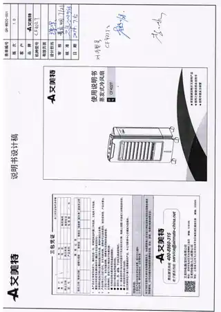 艾美特CF422T