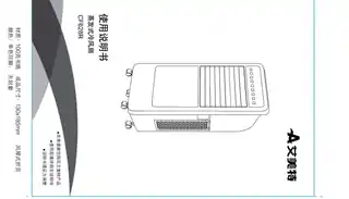 艾美特CF628R