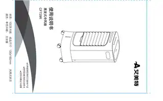 艾美特CF729R