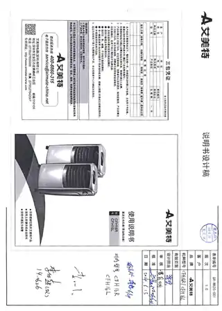 艾美特CFH16(R,L)