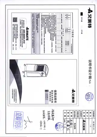 艾美特CFH16R-13,CFH16L-13