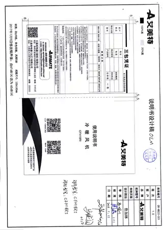 艾美特CFH18RI