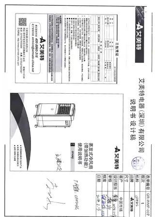 艾美特CFH20C