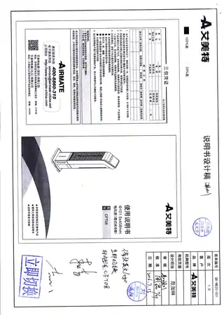 艾美特CFT08