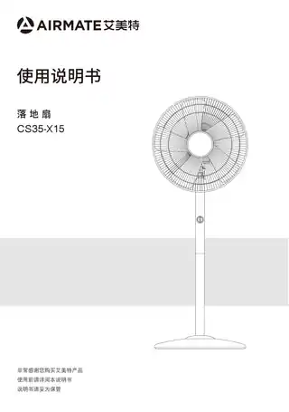 艾美特CS35-X15