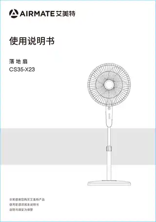 艾美特CS35-X23
