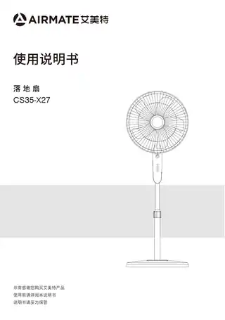 艾美特CS35-X27