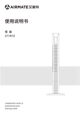 艾美特CT-R12