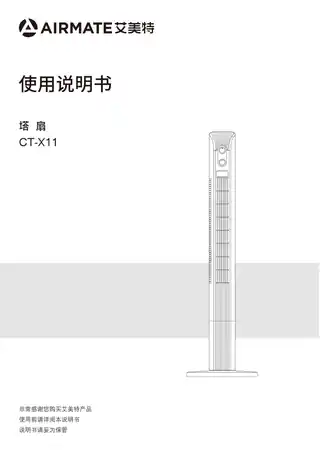 艾美特CT-X11