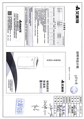 艾美特DM1202