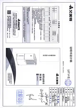 艾美特DM1211