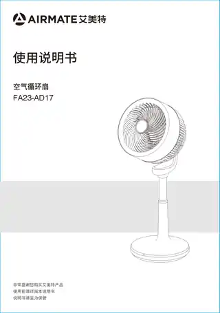 艾美特FA23-AD17（FBA2391DR-DC）