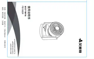 艾美特FB1562R