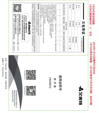 艾美特FB2580T2
