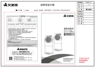 艾美特FB3016RS_FB3016T2