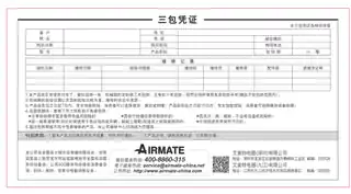 艾美特FB3060RI