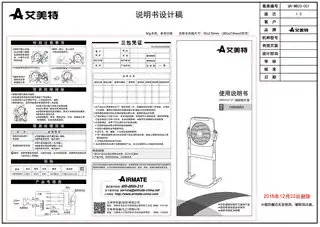 艾美特FBW09RS(FB3009RS-W)