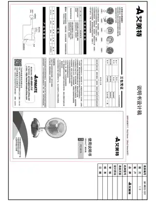 艾美特FC1813
