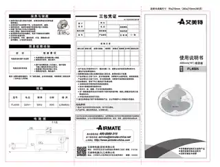 艾美特FL4005