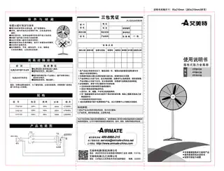 艾美特FP5013S，FP6513S，FP7513S