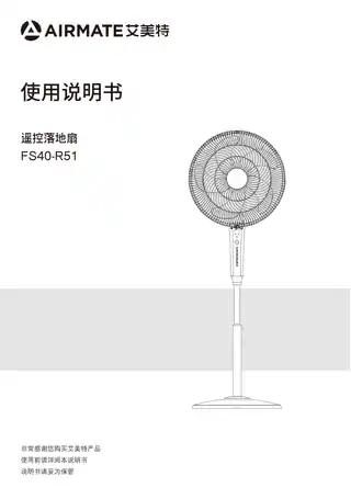 艾美特FS40-R51