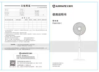艾美特FS40-X50-1（FS4086T2）
